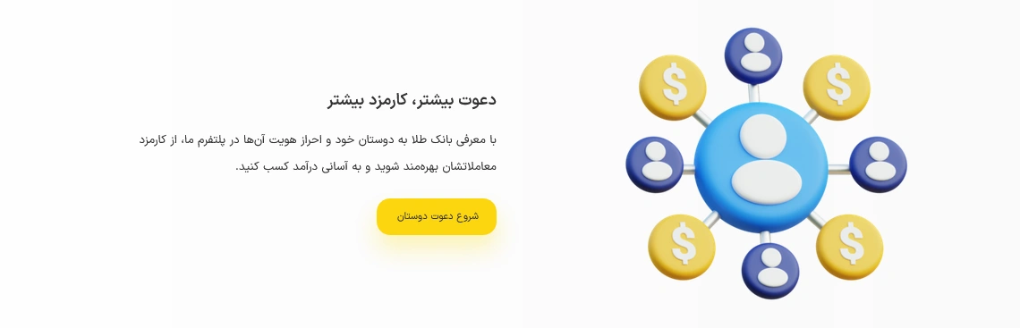 بانک طلا | خرید، فروش آسان طلا و نقره چیست؟ - ارزتکس بانک طلا | خرید، فروش آسان طلا و نقره چیست؟